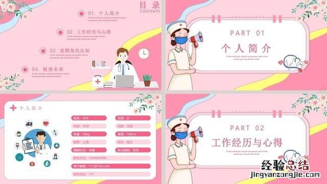 PPT中如何制作翻页动画效果 ppt翻书效果怎么做出来的