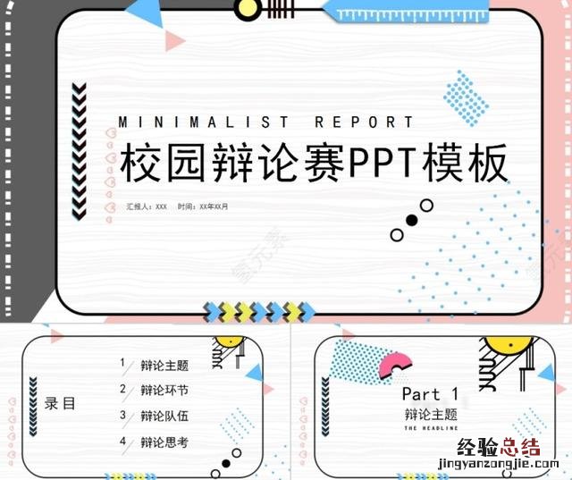 PPT中如何制作翻页动画效果 ppt翻书效果怎么做出来的