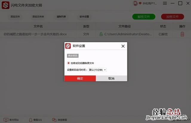 怎么给文件夹加密详细的步骤 怎么给文件夹设密码锁