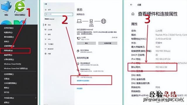 如何查看路由器默认网关 默认网关怎么设置正确