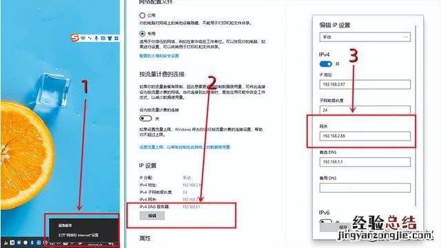 如何查看路由器默认网关 默认网关怎么设置正确