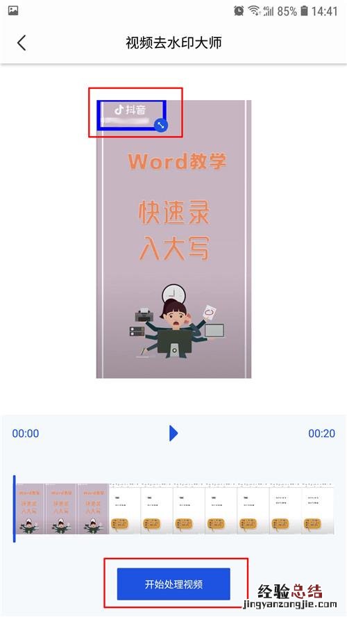视频去水印的方法居然这么简单 视频去水印怎么去掉