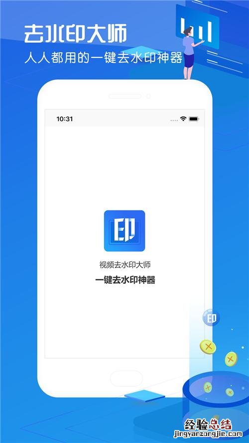 视频去水印的方法居然这么简单 视频去水印怎么去掉