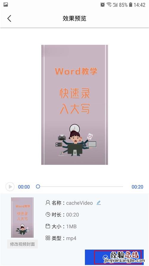 视频去水印的方法居然这么简单 视频去水印怎么去掉