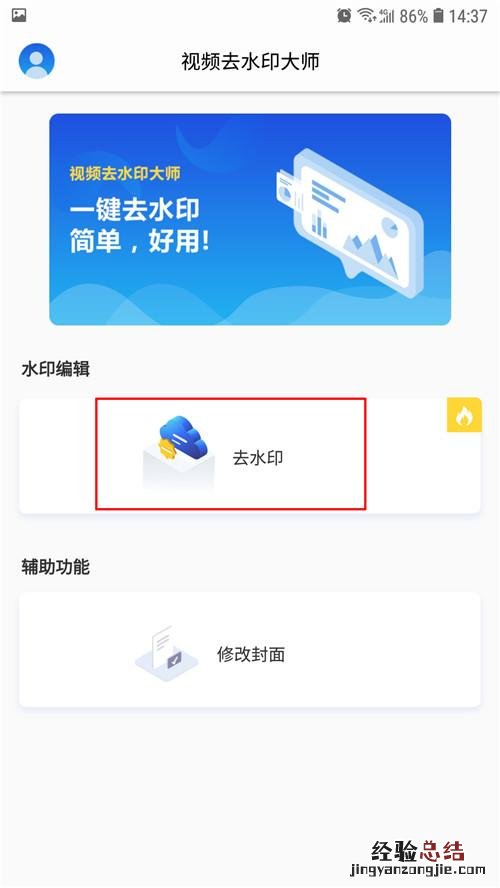 视频去水印的方法居然这么简单 视频去水印怎么去掉