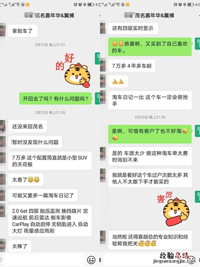 这配置简直是小型SUV中的天花板 福特翼搏怎么样 值得购买吗