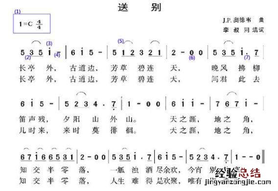 零基础简谱教程教给您 简谱怎么看图解