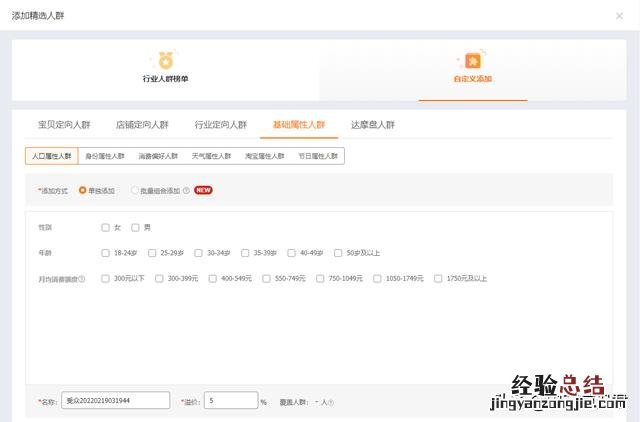 深度解析淘宝直通车的正确操作以及玩法 淘宝直通车怎么用