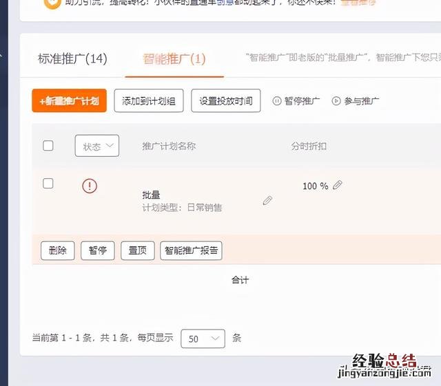 深度解析淘宝直通车的正确操作以及玩法 淘宝直通车怎么用