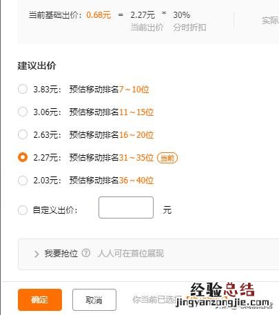 深度解析淘宝直通车的正确操作以及玩法 淘宝直通车怎么用