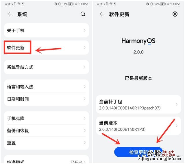 华为手机鸿蒙系统怎样升级 荣耀手机怎么升级鸿蒙系统