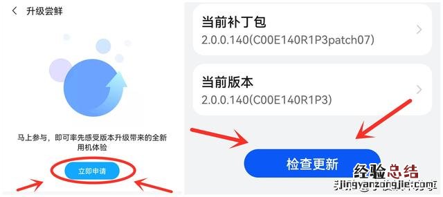 华为手机鸿蒙系统怎样升级 荣耀手机怎么升级鸿蒙系统