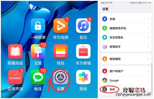 华为手机鸿蒙系统怎样升级 荣耀手机怎么升级鸿蒙系统