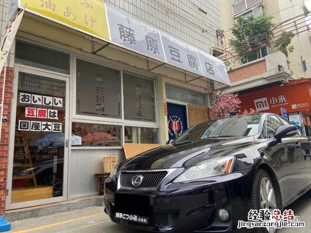 &quot;骚气十足&quot;的姿态风雷克萨斯IS250 雷克萨斯is250怎么样