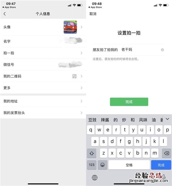 微信拍一拍后缀在哪里设置 拍一拍怎么改文字内容