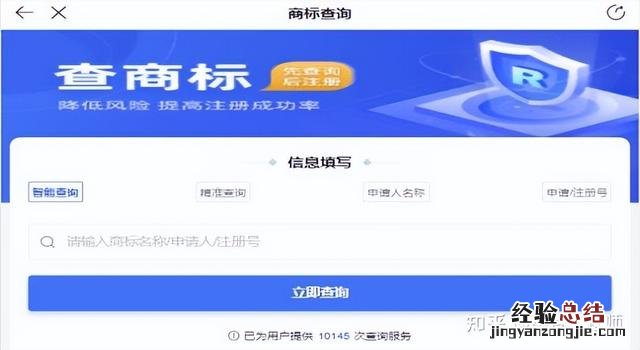 国内商标注册查询如何免费查 商标注册证怎么查询真假