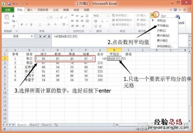初学者怎么制作excel表格详细步骤 制作表格入门基础知识