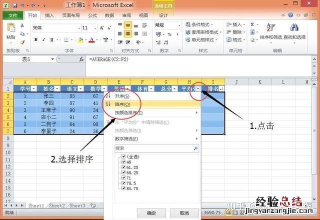 初学者怎么制作excel表格详细步骤 制作表格入门基础知识
