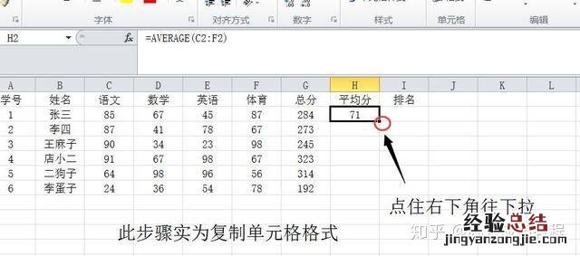 初学者怎么制作excel表格详细步骤 制作表格入门基础知识