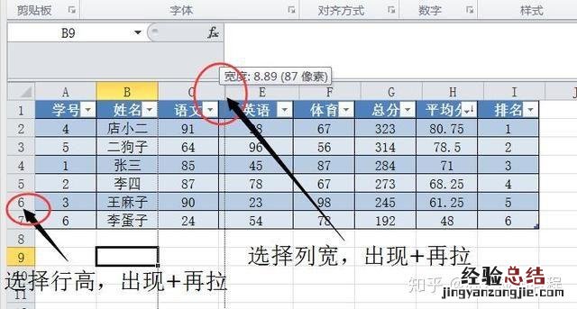 初学者怎么制作excel表格详细步骤 制作表格入门基础知识