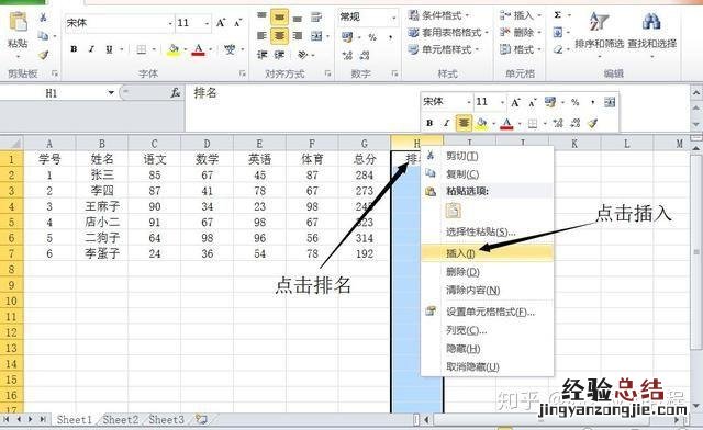 初学者怎么制作excel表格详细步骤 制作表格入门基础知识