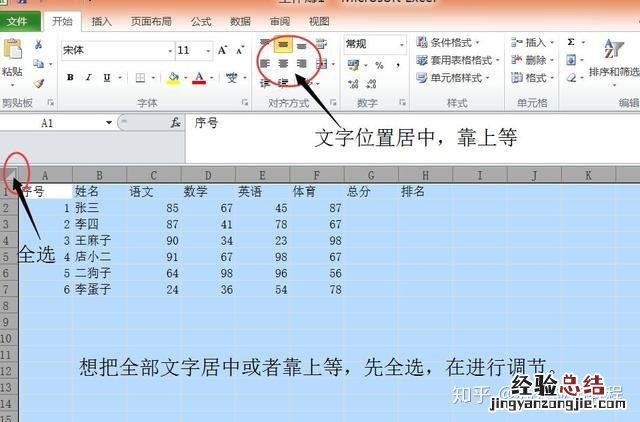 初学者怎么制作excel表格详细步骤 制作表格入门基础知识