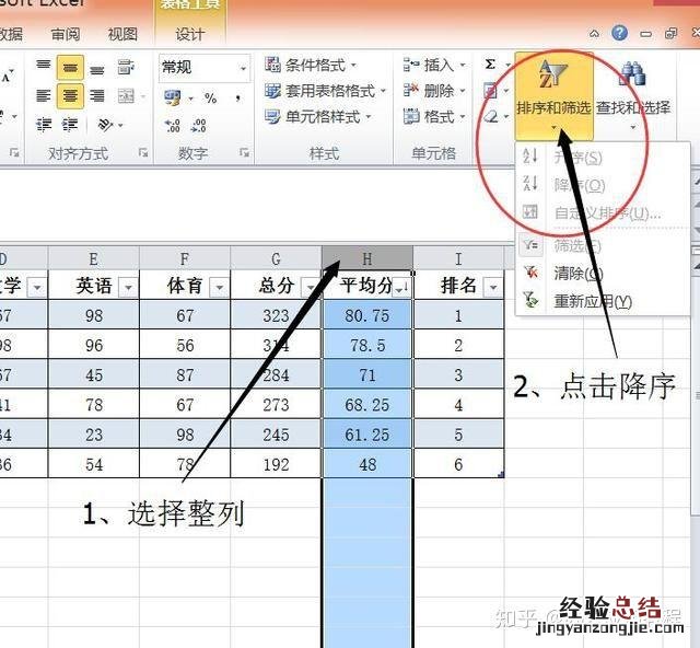 初学者怎么制作excel表格详细步骤 制作表格入门基础知识