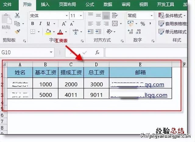 利用word文档实现发送通知类邮件 怎么用word发邮件给别人