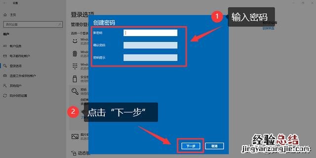 电脑怎么设置开机密码最简单 电脑怎么上锁屏密码