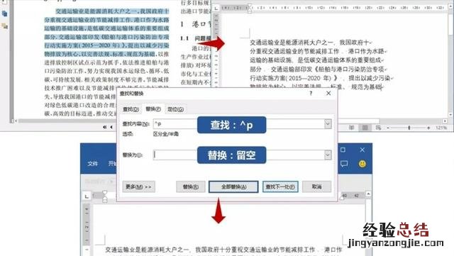 pdf最简单的转换word方法 怎么把PDF转换成WORD