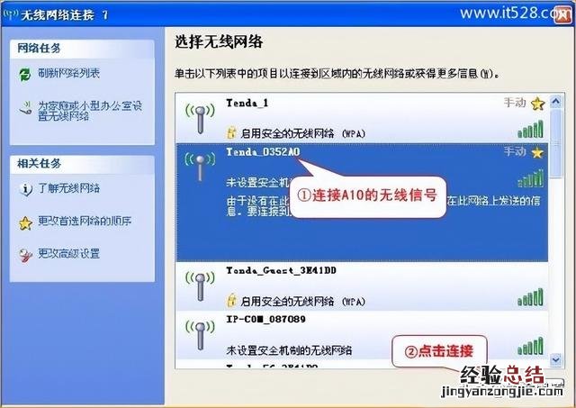 没网线如何实现设置无线路由器上网 没有无线路由器怎么用wifi