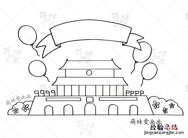 国庆节手抄报简单又漂亮用水彩笔 国庆节的手抄报怎么画简单