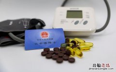 医保卡激活的方法和步骤 医保卡怎么激活使用流程