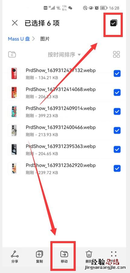 读卡器把相机照片导入手机的方法 读卡器怎么用手机