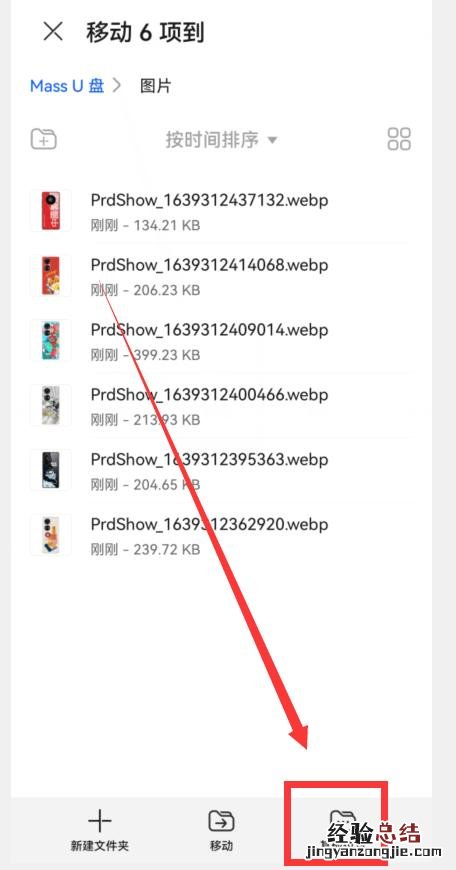 读卡器把相机照片导入手机的方法 读卡器怎么用手机