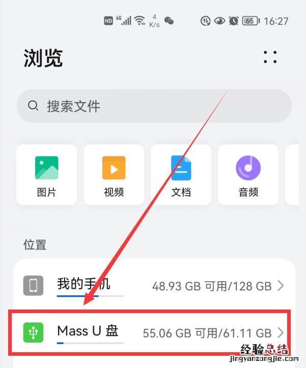 读卡器把相机照片导入手机的方法 读卡器怎么用手机