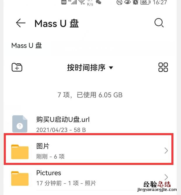 读卡器把相机照片导入手机的方法 读卡器怎么用手机