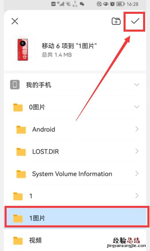 读卡器把相机照片导入手机的方法 读卡器怎么用手机