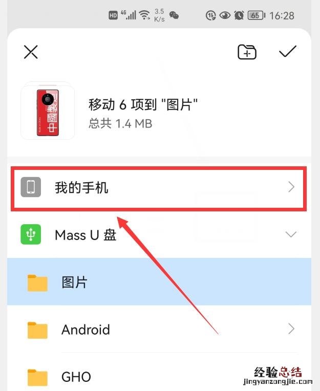 读卡器把相机照片导入手机的方法 读卡器怎么用手机