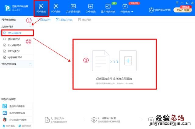 吹爆这三种Word转PDF的方法 word2010怎么转pdf文件