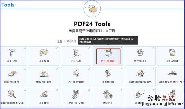 吹爆这三种Word转PDF的方法 word2010怎么转pdf文件