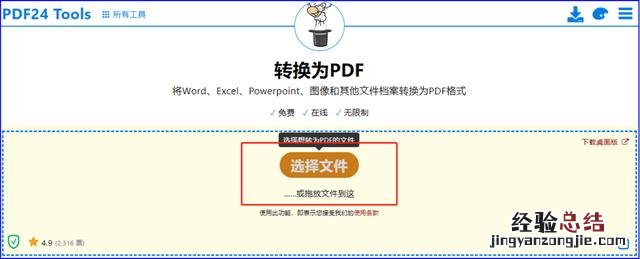 吹爆这三种Word转PDF的方法 word2010怎么转pdf文件