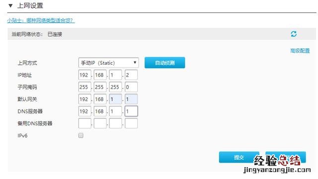 路由器与光猫路由器桥接设置图解 怎么用猫连接路由器怎么设置