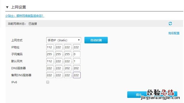 路由器与光猫路由器桥接设置图解 怎么用猫连接路由器怎么设置