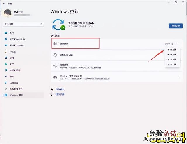 电脑win11系统自动更新怎么关闭 怎么关闭自动更新电脑系统