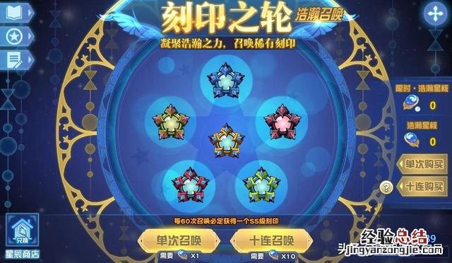 赛尔号当前版本刻印获取全详解 赛尔号刻印怎么得