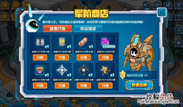 赛尔号当前版本刻印获取全详解 赛尔号刻印怎么得