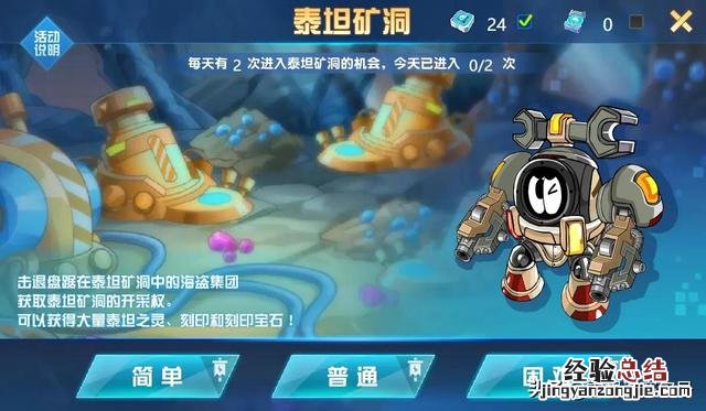 赛尔号当前版本刻印获取全详解 赛尔号刻印怎么得