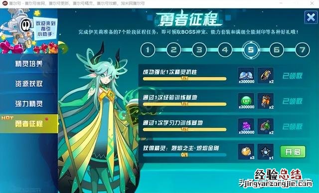 赛尔号当前版本刻印获取全详解 赛尔号刻印怎么得