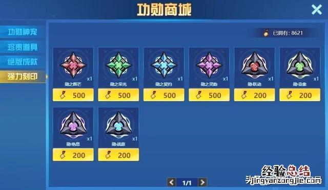 赛尔号当前版本刻印获取全详解 赛尔号刻印怎么得